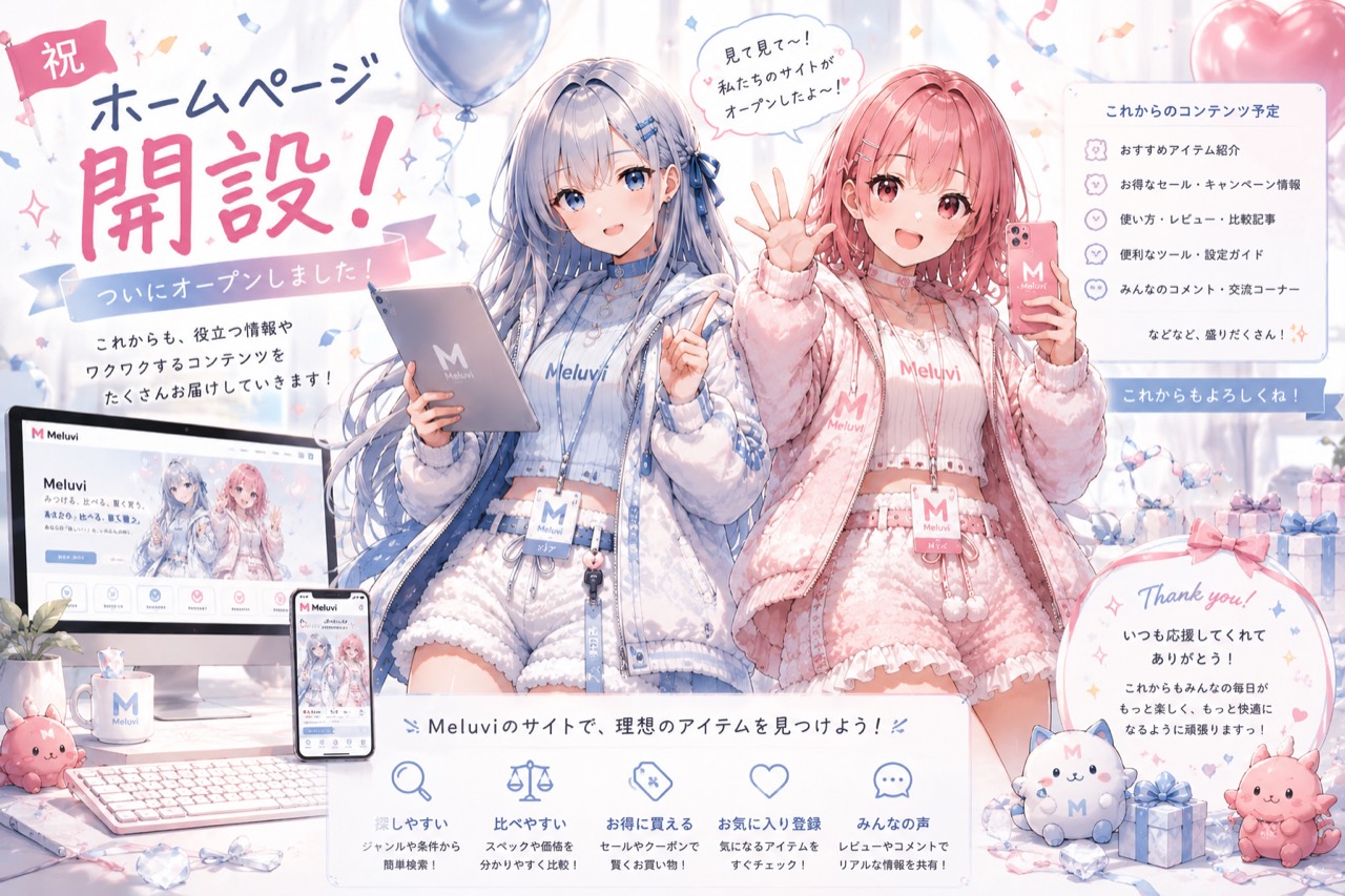 Meluviの青とピンクの案内キャラクターがホームページ開設を知らせるイメージ
